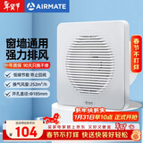艾美特（AIRMATE）APC18-03排气扇 卫生间厨房换气扇窗式墙式排风扇强力抽风机8寸