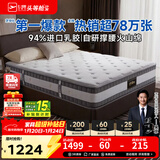 芝华仕5星床垫独立袋装弹簧静音家用乳胶席梦思软硬护脊厚垫明星垫D026 舒睡经典版升级款-1.8*2M 年后发货（详询客服）