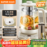 苏泊尔（SUPOR）1.8L大容量养生壶煮茶器煮茶壶316L不锈钢电水壶保温花茶壶烧水壶玻璃面板带滤网 SW-18YJ38