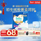 帮宝适袋鼠裤拉拉裤新生儿婴儿尿不湿尿片 超薄透气夜用 XXL22