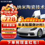 瑞盾（RUIDUN）汽车贴膜 车膜 汽车膜隔热防爆防晒太阳膜前挡风玻璃膜黑色隐私膜 RD90高清前挡+RD50深黑侧后 只有前挡