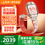 小天才儿童电话手表Z11官方旗舰青少年版正品z12巅峰版6-9-12-16岁初高中生专用无游戏智能手环电子表 【国补】小天才Z11旗舰款【疏烟粉】