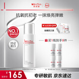 薇诺娜修白乳75g美白保湿补水护肤品乳液面霜护肤品新年