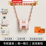 爱马仕（HERMES）Mini Pop H项链 玫瑰金链条椭圆立体珐琅项链送女友新年送礼 粉色玫瑰金H147992FO85 链长40cm吊坠0.7*0.9cm
