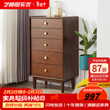 艺柳园实木九斗柜简约六斗柜复古五斗室床尾储物柜客厅收纳电视边柜斗橱 五斗柜【胡桃色】