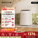 小吉（MINIJ）0.5kg内裤洗衣机迷你变频内衣洗衣机U10-M 2.0