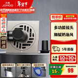 九牧（JOMOO）黄铜淋浴防臭地漏防虫防臭防返水卫生间浴室洗衣机大排量地漏 奶油风双功能洗衣机地漏92452