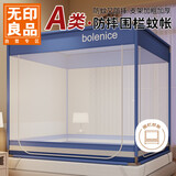 无印良品A类帐纱家用婴儿防蚊防摔围栏蚊帐 三开门1.8×2米【支架加固】