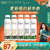 悦鲜活【爆款推荐】鲜牛奶 A2β-酪蛋白 低温奶 生牛乳 260ml 组合装 A2-260ml*5瓶+260ml*5瓶