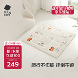 babycare宝宝爬行垫拼接加厚家用婴儿考纳斯城镇58×58×2.0cm-9片装