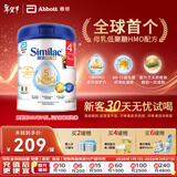 雅培(Abbott)港版心美力Similac 5HMO婴幼儿配方奶粉4段 (3岁+) 850g 