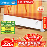 美的（Midea）石墨烯踢脚线取暖器 家用立式电暖气电暖器卧室客厅全屋速热节能移动地暖 HDV22U