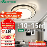 雷士照明（NVC）LED吸顶灯北欧三色调光36W餐厅卧室书房灯后现代简约客厅灯