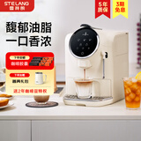 雪特朗（STELANG）【保价618】515N胶囊咖啡机家用办公室自动智能意式浓缩打奶泡一体咖啡机 适用N多胶囊 多胶囊兼容咖啡机