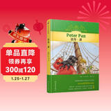 有声双语经典：彼得·潘