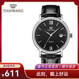 天王（TIAN WANG）手表情侣腕表石英表男士防水休闲手表女士时尚简约小表盘手表3874 黑盘黑色皮带男表