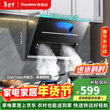 荣事达抽油烟机侧吸式家用自动清洗大吸力排烟机公寓出租房油烟机小尺寸大风量挥手体感双电机脱排油烟机 【高配旗舰】830尺寸体感智控自安装