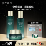 诗婷露雅黑松露提拉紧致弹润套装礼盒 清爽淡化细纹抗皱护肤品化妆品 3件套：水120ml+乳100g+霜50g