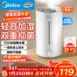 美的（Midea）空气加湿器家用卧室客厅孕妇母婴幼儿鼻炎静音抗菌超大雾量空调取暖桌面小型新年礼物CS-3VWL