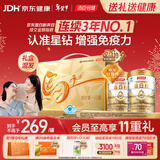 汤臣倍健星钻蛋白粉500g*2罐 含乳清蛋白粉增强免疫力 中老年年货节礼盒