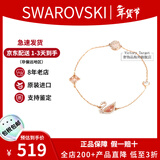 施华洛世奇（SWAROVSKI）粉天鹅系列项链 优雅魅力时尚百搭 生日礼物38女神节礼物送女友 18CM手链 M码5472271