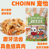 宠怡公鱼缠肉猫零食狗狗零食猫咪小鱼干泰迪金毛幼犬小猫磨牙棒洁齿 100g*10包