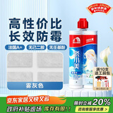 雨虹防水瓷小美防霉美缝剂十大品牌瓷地砖美缝胶防水勾缝填缝剂 雾灰色
