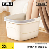 五月花泡脚桶加深21cm*1只装手提足浴桶养生家用便携按摩免安装不漏电