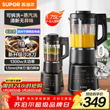 苏泊尔（SUPOR）破壁机 1.75L家用多功能可拆洗早餐豆浆机破冰碎冰榨汁机冰沙机搅拌机辅食机 SP605R