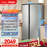 海尔（Haier）「家宴系列」539L对开门冰箱黑金净化一级能效风冷无霜大容量抗菌BCD-539WGHSSEDH9