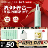 泊美氨基酸洗面奶油橄榄原B5洁颜蜜洗卸清洁合一120ml 新年礼物