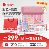 红色小象【新年礼物】宇宙奇趣彩妆礼盒儿童化妆品口红粉饼眼影洁面