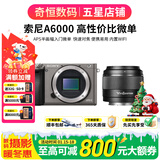 索尼A5100  A6000 A6300 A6400 A6100 A6600 A6700 二手微单相机新手4k视频 准新A6000+永诺50/1.8 II 套机