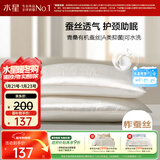 水星家纺蚕丝枕头A类抗菌面料护颈椎枕芯可水洗蚕丝枕头芯家用一对74*48cm