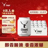 斯坦根（stangen）精酿啤酒小麦白啤酒 250ml*24罐整箱装 进口啤酒花酿造 新年送礼