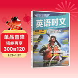 快捷英语时文阅读理解八年级29期新版 阅读理解完形填空任务型阅读短文填空语法填空