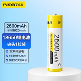 品胜（PISEN）18650锂电池 3.7v-4.2V 大容量强光手电筒充电电池  麦克风/头灯/小风扇等 尖头款2600mAh