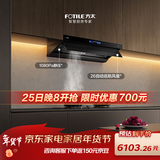 方太V1+TF37B 抽吸油烟机灶具烟灶套装 顶侧一体26风量+定时联动天然气灶