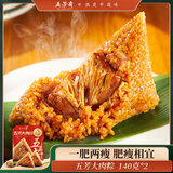 五芳斋粽子 五芳大肉粽280克 140g*2只袋装 中华老字号 嘉兴粽子特产