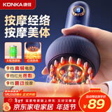 康佳（KONKA）电动经络刷揉腹仪经络疏通按摩仪器腹部减肥刷刷肚子颈椎肩颈腰部全身通用燃脂热敷刷带脉生日礼物