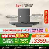方太F3S-G欧式顶吸27风量 烟灶联动 黑卡纤薄【推荐灶02-TE21】抽吸油烟机家用厨房 以旧换新