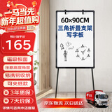 比比牛 白板支架式60*90cm 可挂纸三脚架白板可折叠升降  金刚BBNT6090