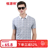 恒源祥冰丝男士短袖t恤翻领夏季薄款半袖中年时尚波点商务休闲体恤上衣 51T00S05-浅灰 M (170)