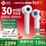 邦臣（BANGCHEN）308白癜风治疗仪光疗仪医院紫外线灯同款银屑病白斑窄谱nbuvb激光 【强度30/面积6】UV308C1基础款