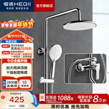 恒洁淋浴花洒全套精铜主体可升降易除垢喷头花洒套装 【店铺热销】916-333