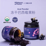 BALANCE MASTER均衡大师冻干巴西莓粉acai天然花青素有果蔬纤维机冲饮35g