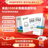 小西牛 青藏奶源纯牛奶学生营养牛奶250ml*20盒整箱 年货礼盒