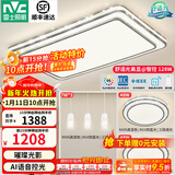 雷士（NVC）吸顶灯客厅灯语音智能现代轻奢新中式卧室灯led照明灯具套餐-晶宏 【舒适光】智控客厅2室2厅餐吊灯