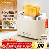 小熊（Bear）面包机 烤面包片机烤吐司机多士炉家用全自动早餐机三明治2片轻食机50s速烤DSL-N02C5