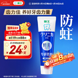 狮王（Lion）齿力佳酵素专研防蛀高氟牙膏留兰香薄荷130g抑菌新老包装随机发货